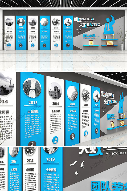 蓝色高新科技企业文化墙设计-众图网