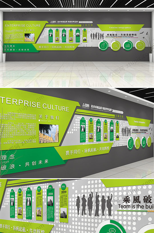 绿色创意企业文化墙设计-众图网