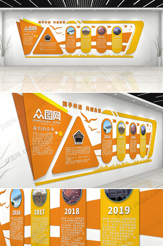 企业文化墙设计-众图网