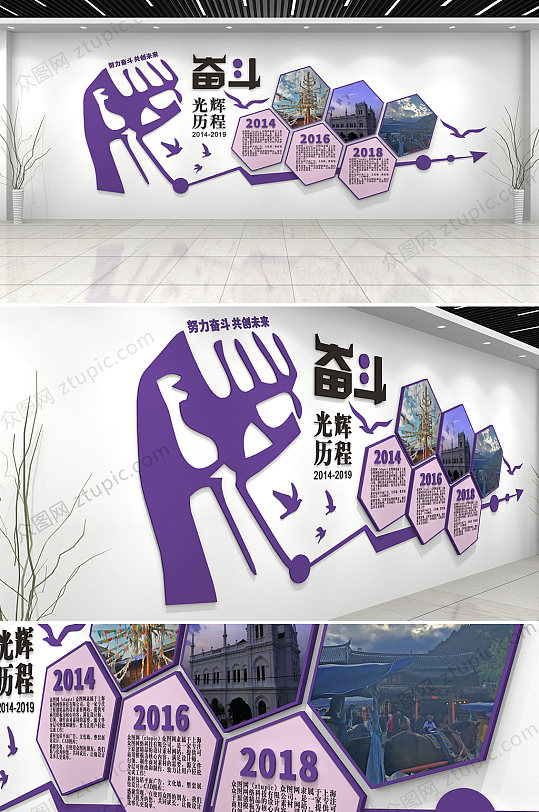 企业发展历程文化墙设计-众图网