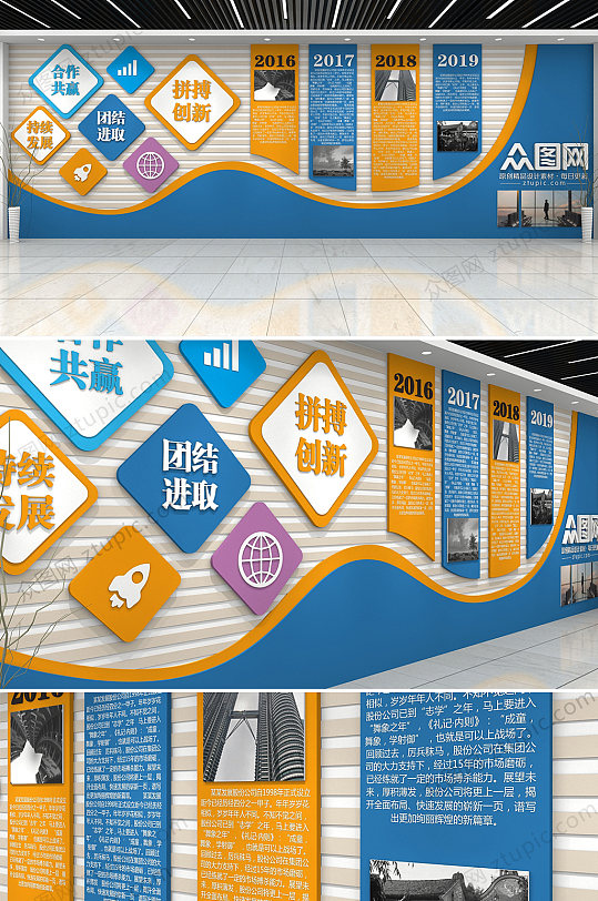 企业文化墙设计-众图网