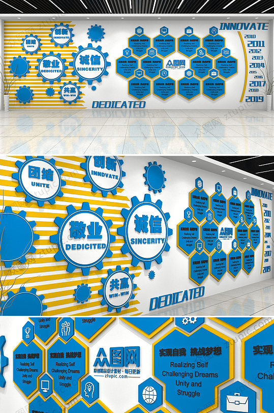 蓝色企业文化墙设计
