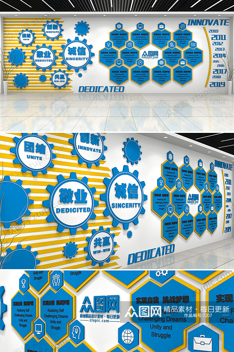 蓝色企业文化墙设计素材