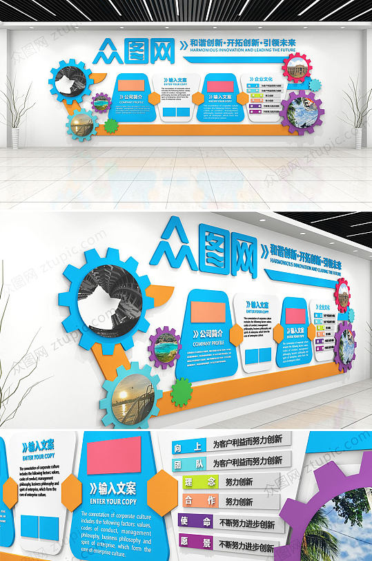 简约企业文化墙设计-众图网