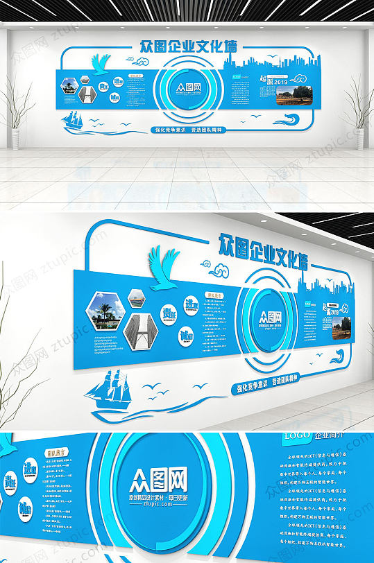 蓝色简约企业文化墙设计方案-众图网