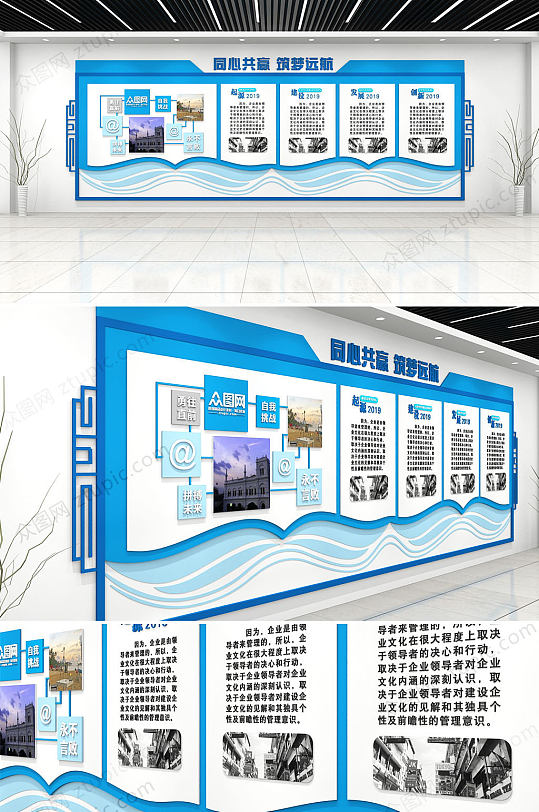 时尚简约企业文化墙设计-众图网