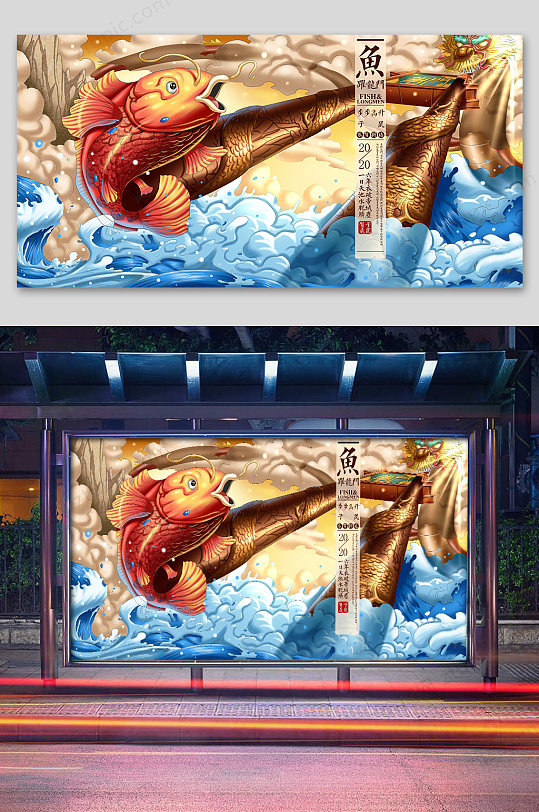 越龙门海报立即下载九鱼跳龙门玄关装饰画立即下载鲤鱼跃龙门金鱼鲤鱼