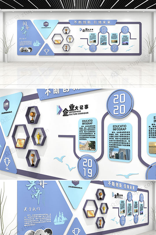 企业文化墙设计-众图网