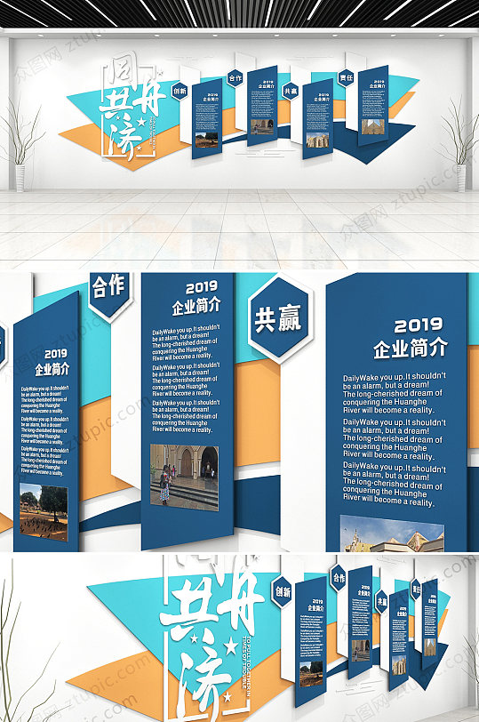 蓝色企业文化墙形象墙设计效果图-众图网