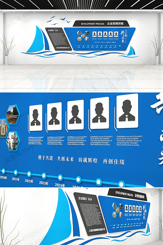 蓝色企业文化墙设计-众图网