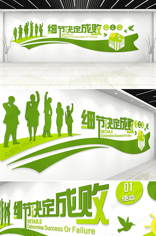 绿色励志企业文化墙设计-众图网