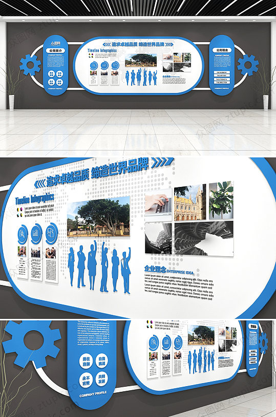 企业文化墙设计-众图网