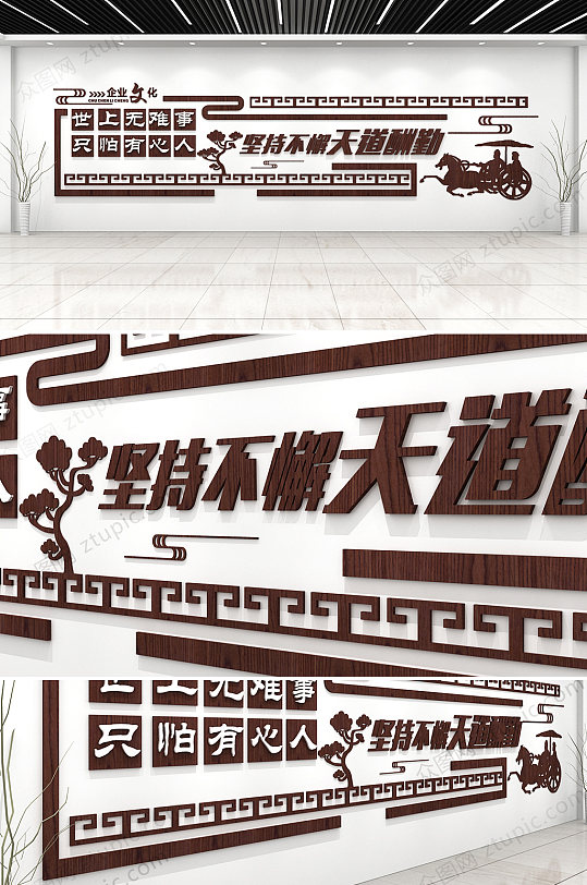 大气企业文化墙设计-众图网