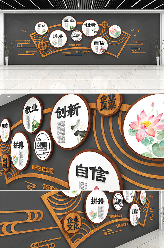 中式企业文化墙设计-众图网