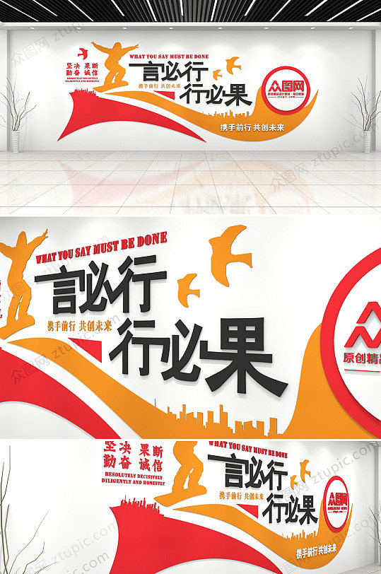 原创企业公司办会室会议室励志标语文化墙形象墙-众图网