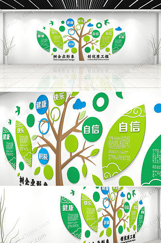 绿色企业励志文化墙生命树设计图