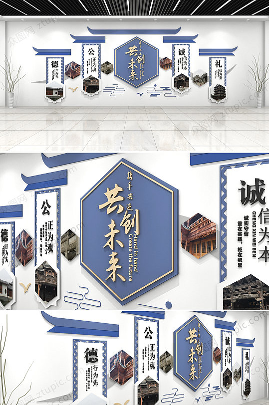 古典企业文化墙设计-众图网