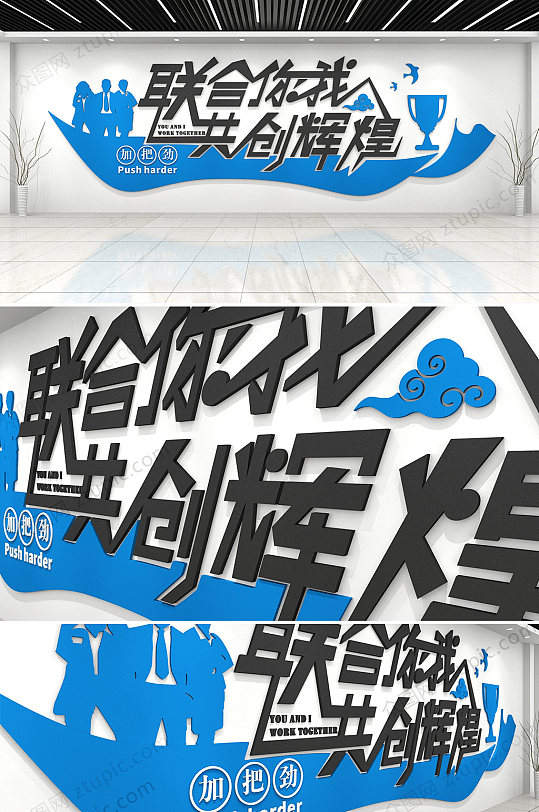 蓝色企业励志标语文化墙设计-众图网