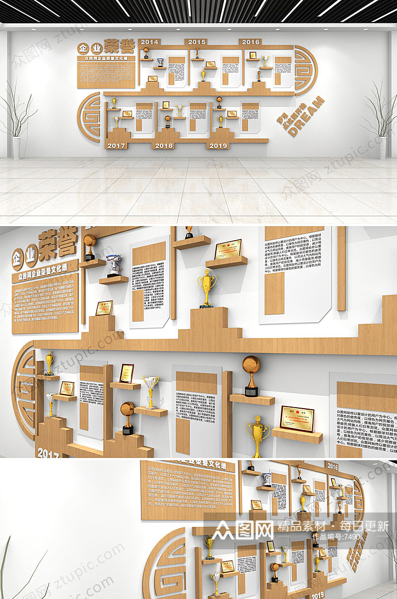木质企业文化墙设计素材