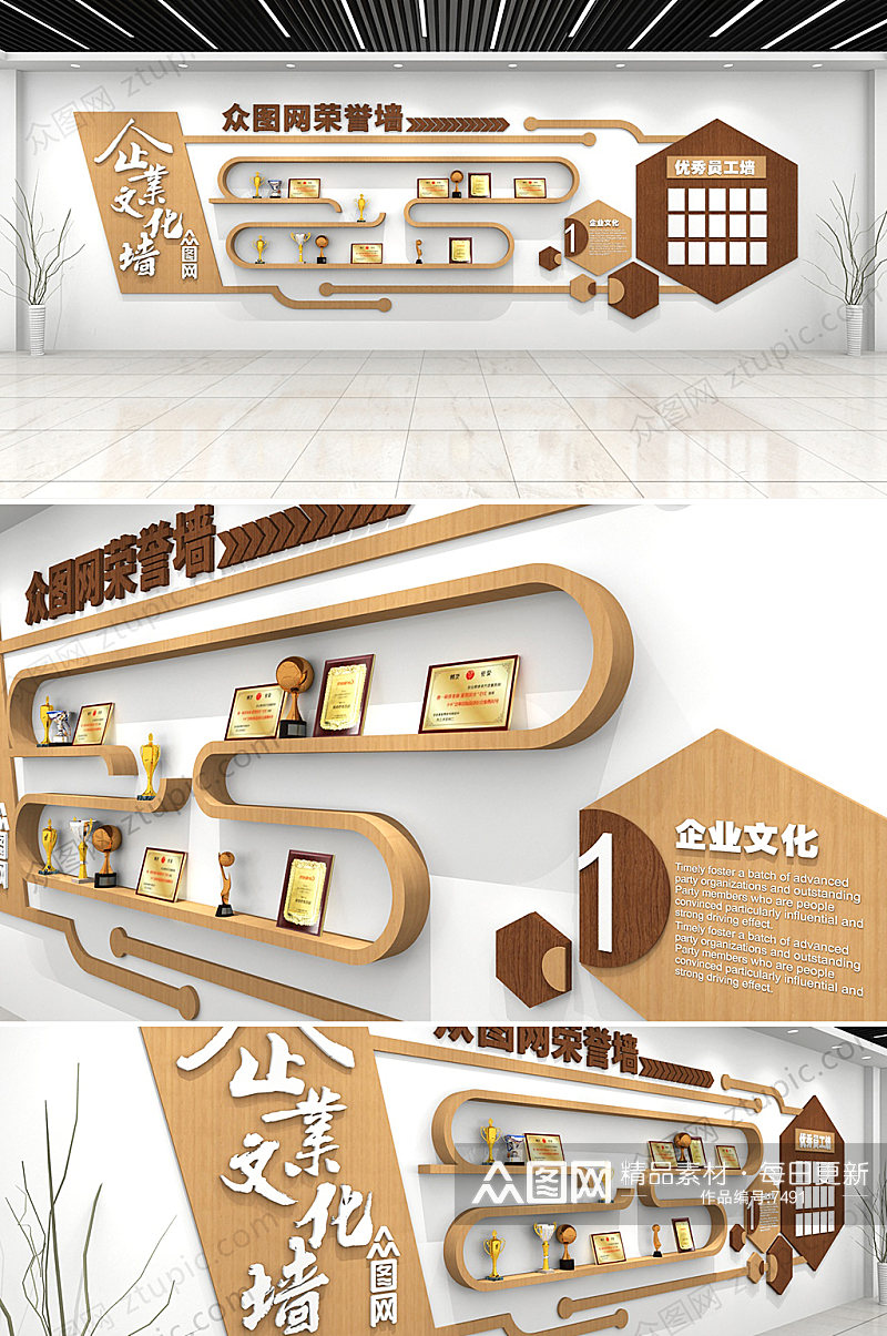 木质企业荣誉墙奖项墙设计 专利墙素材