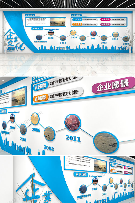 蓝色企业发展历程文化墙设计-众图网