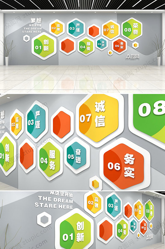 創(chuàng)意企業(yè)文化墻設(shè)計(jì)