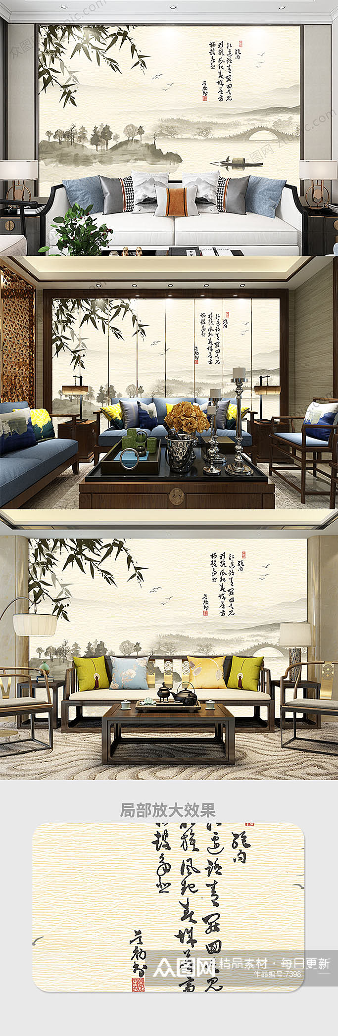 中式山水画电视背景墙壁画素材