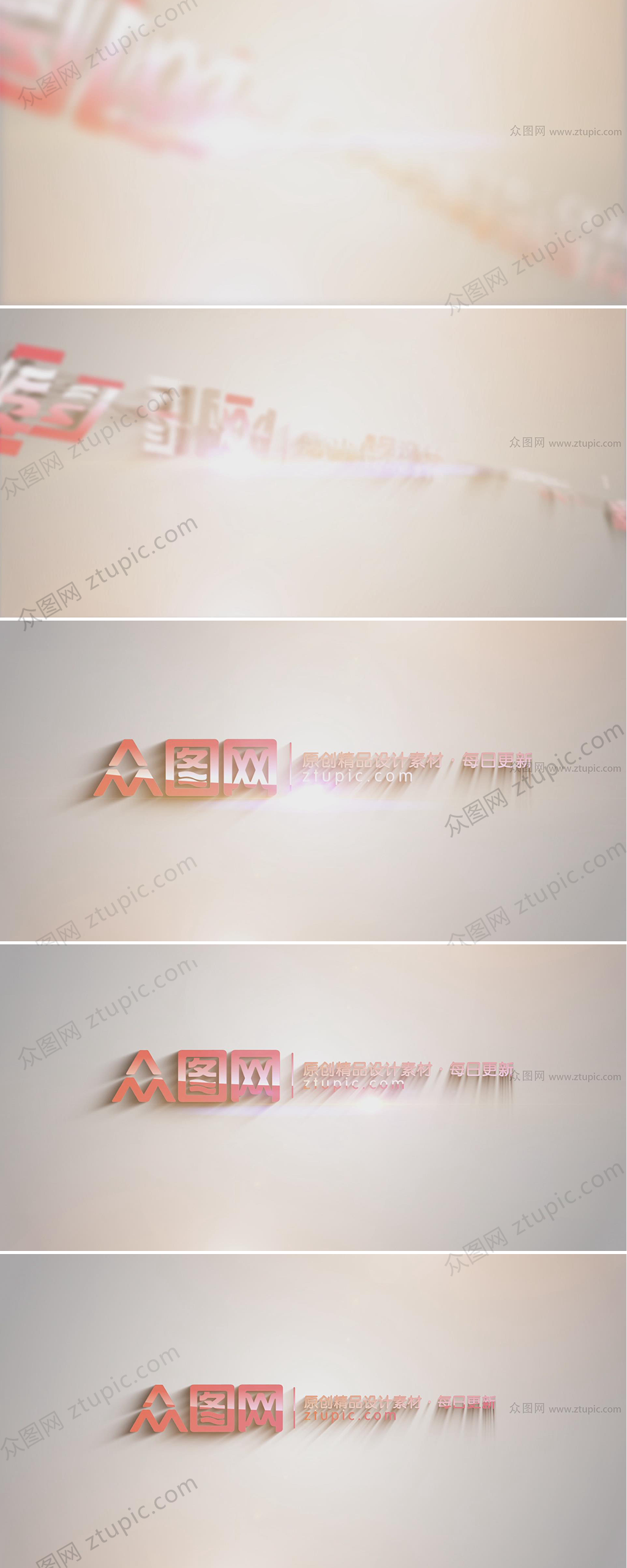 简洁LOGO标题展示素材