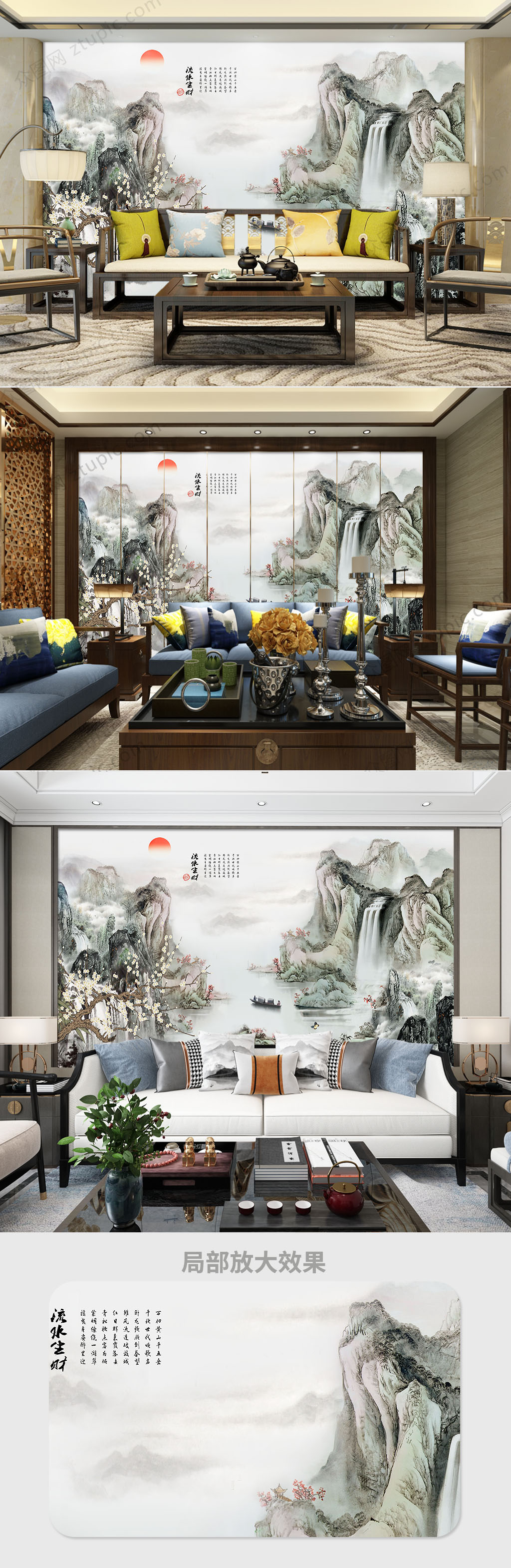 中式水墨流水生财山水画电视背景墙素材