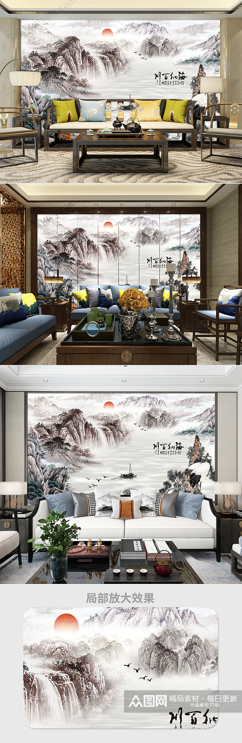 中式水墨山水风景国画背景墙素材