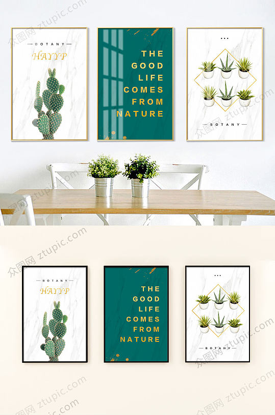 植物简约装饰画-众图网