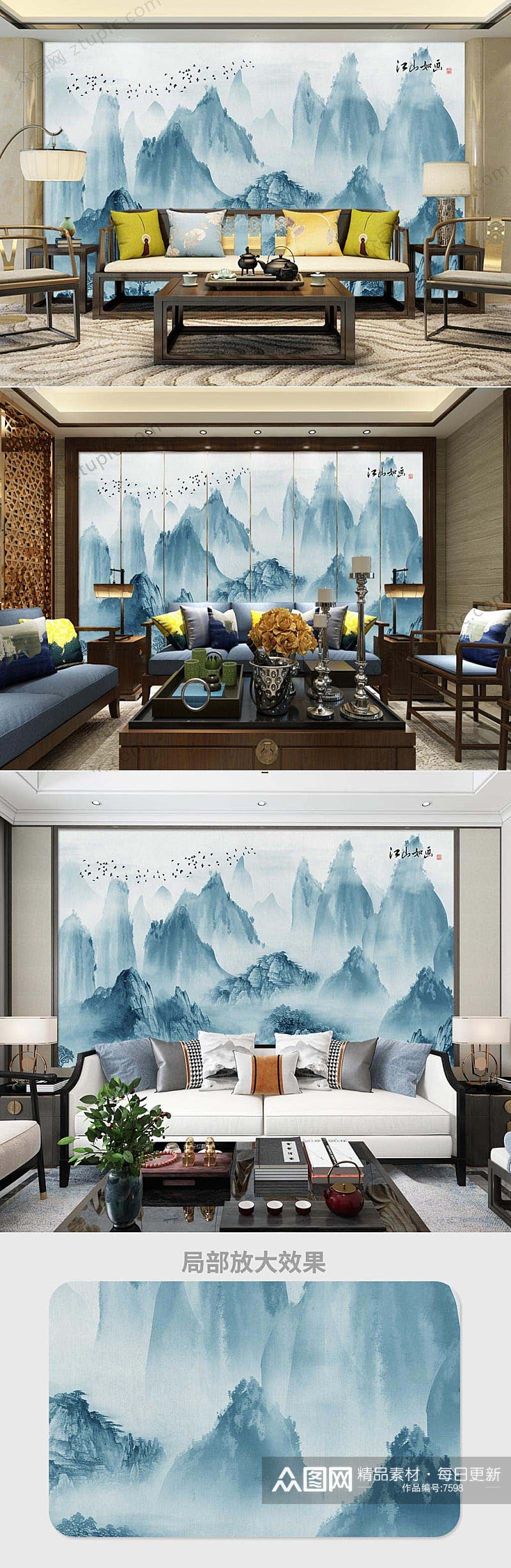 中式意境山峦客厅生活背景墙素材