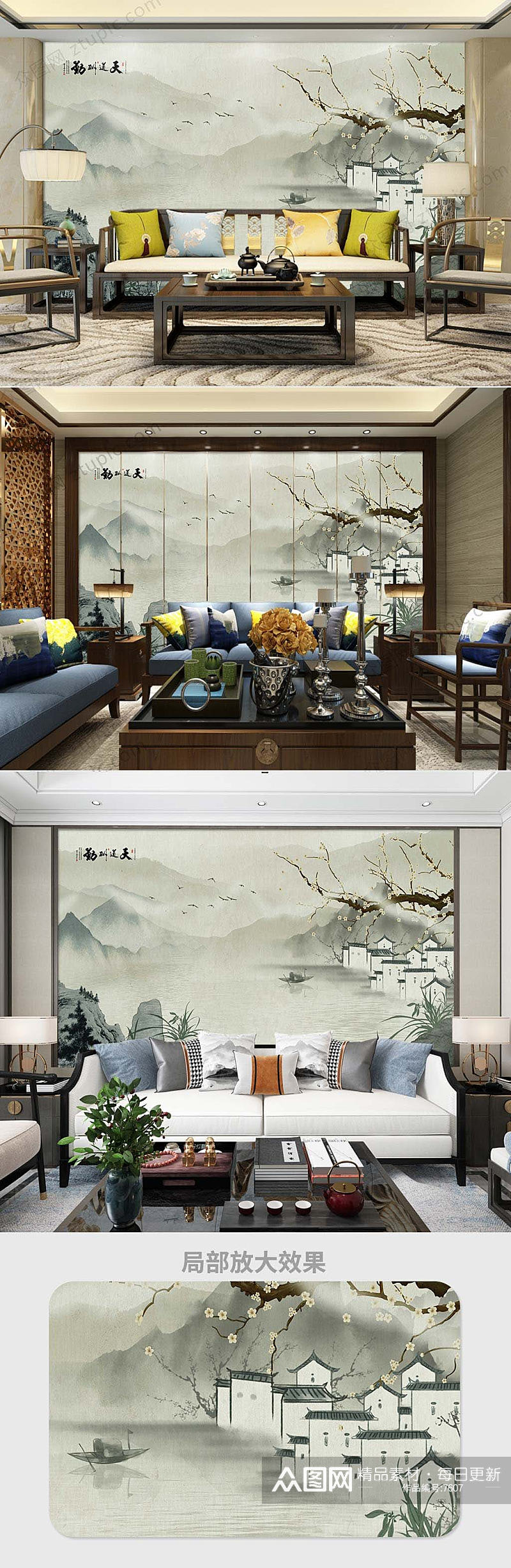 新中式简约山水画背景墙素材