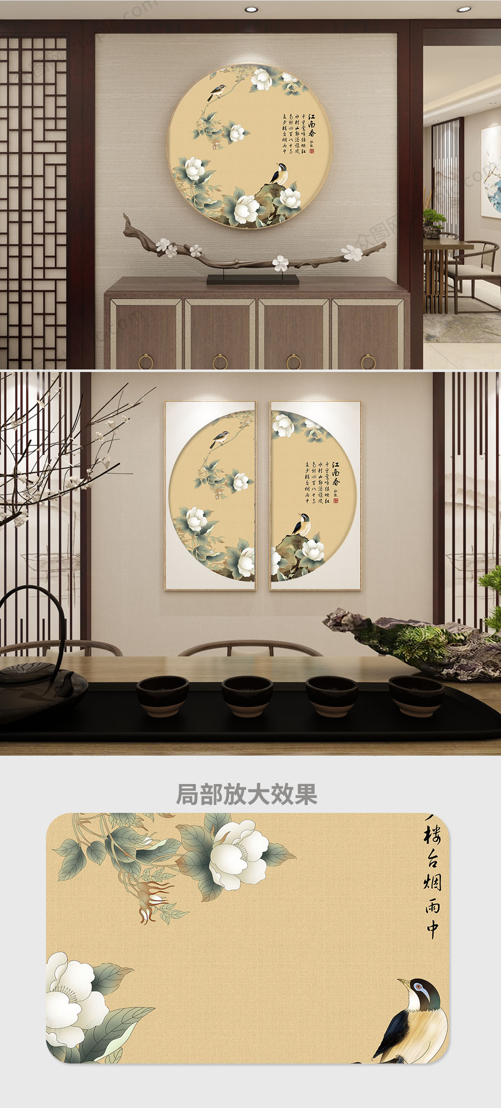 新中式工笔花鸟装饰画素材