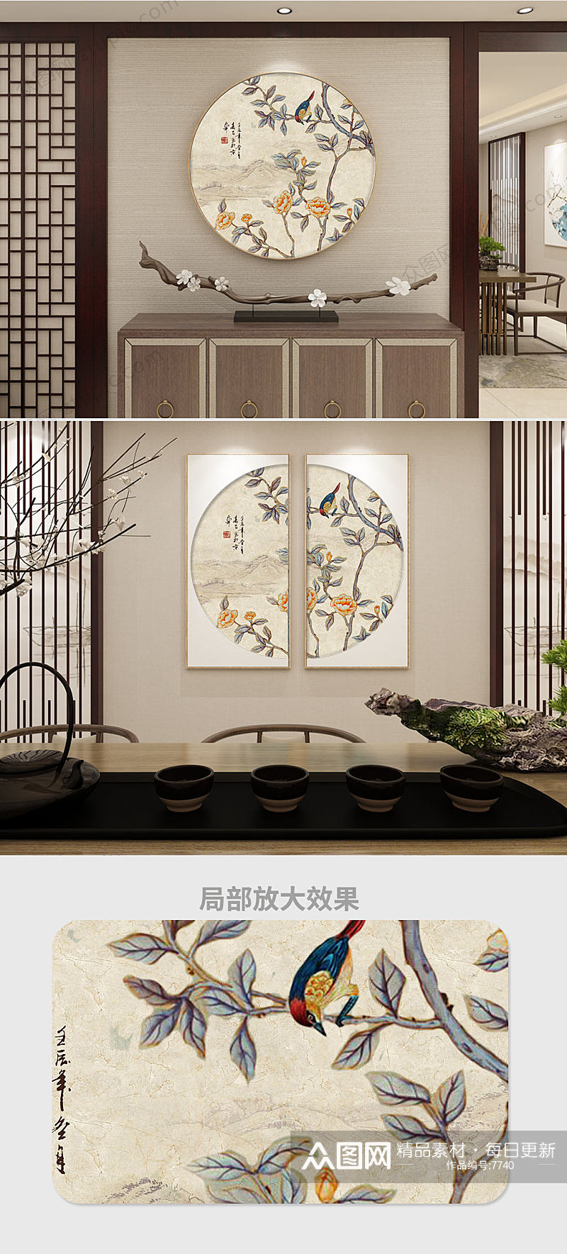 中式花鸟装饰画素材