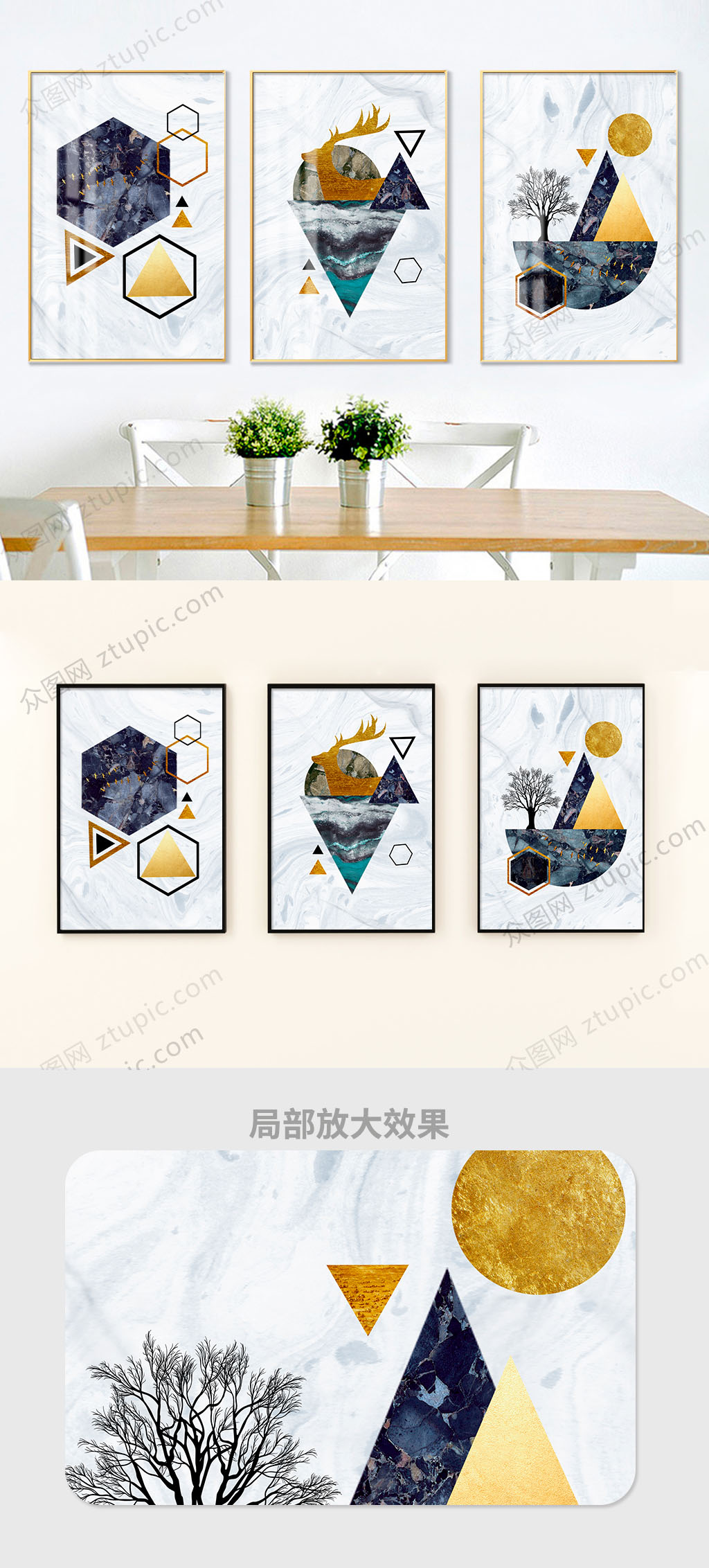 北欧简约几何装饰画素材