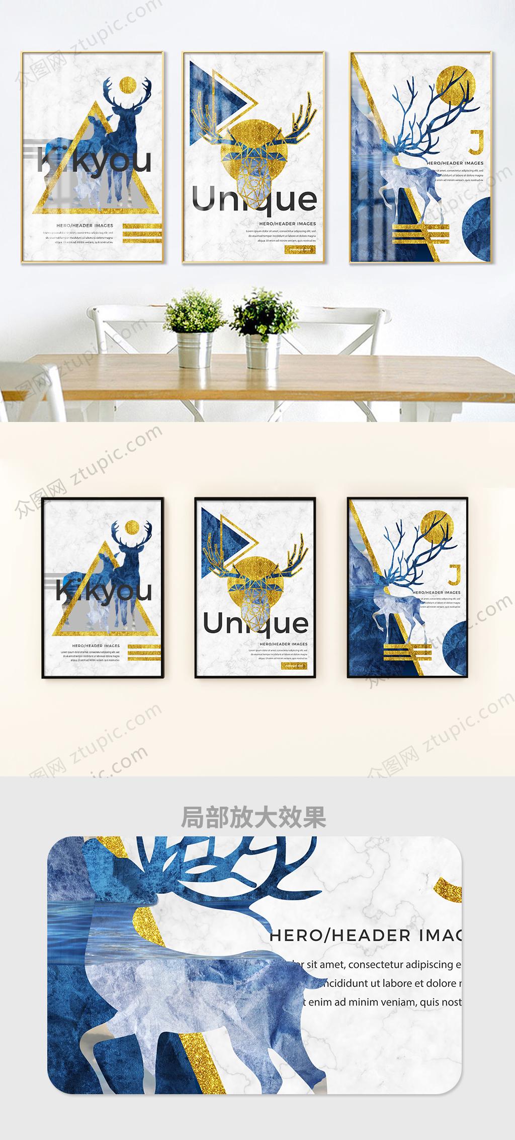 时尚几何麋鹿装饰画素材