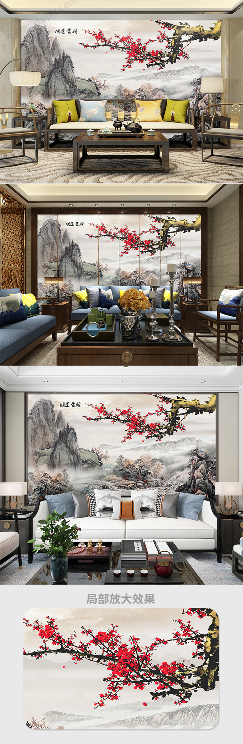 中式腊梅山水背景墙素材