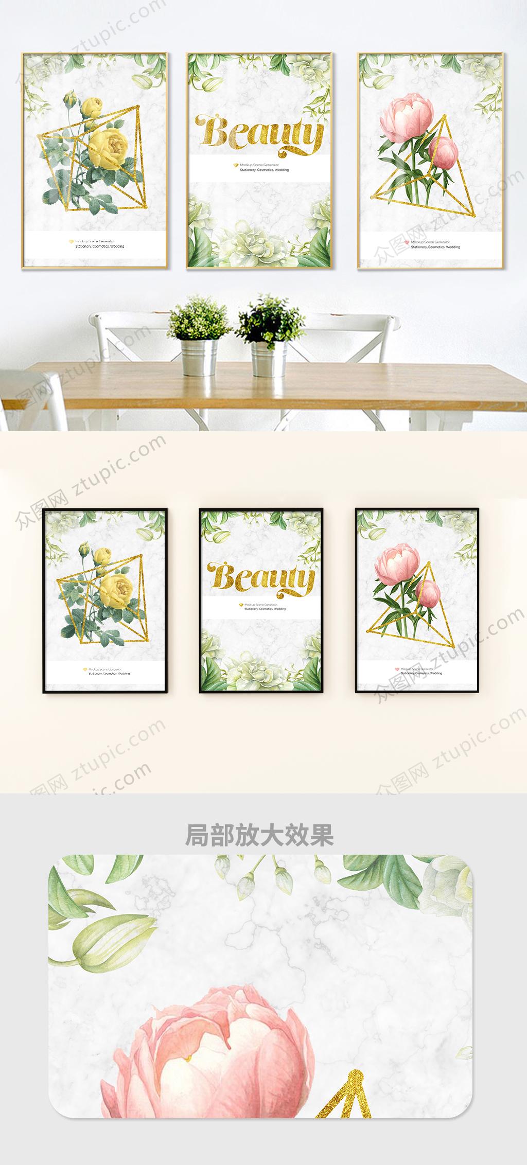轻奢优雅花卉装饰画素材