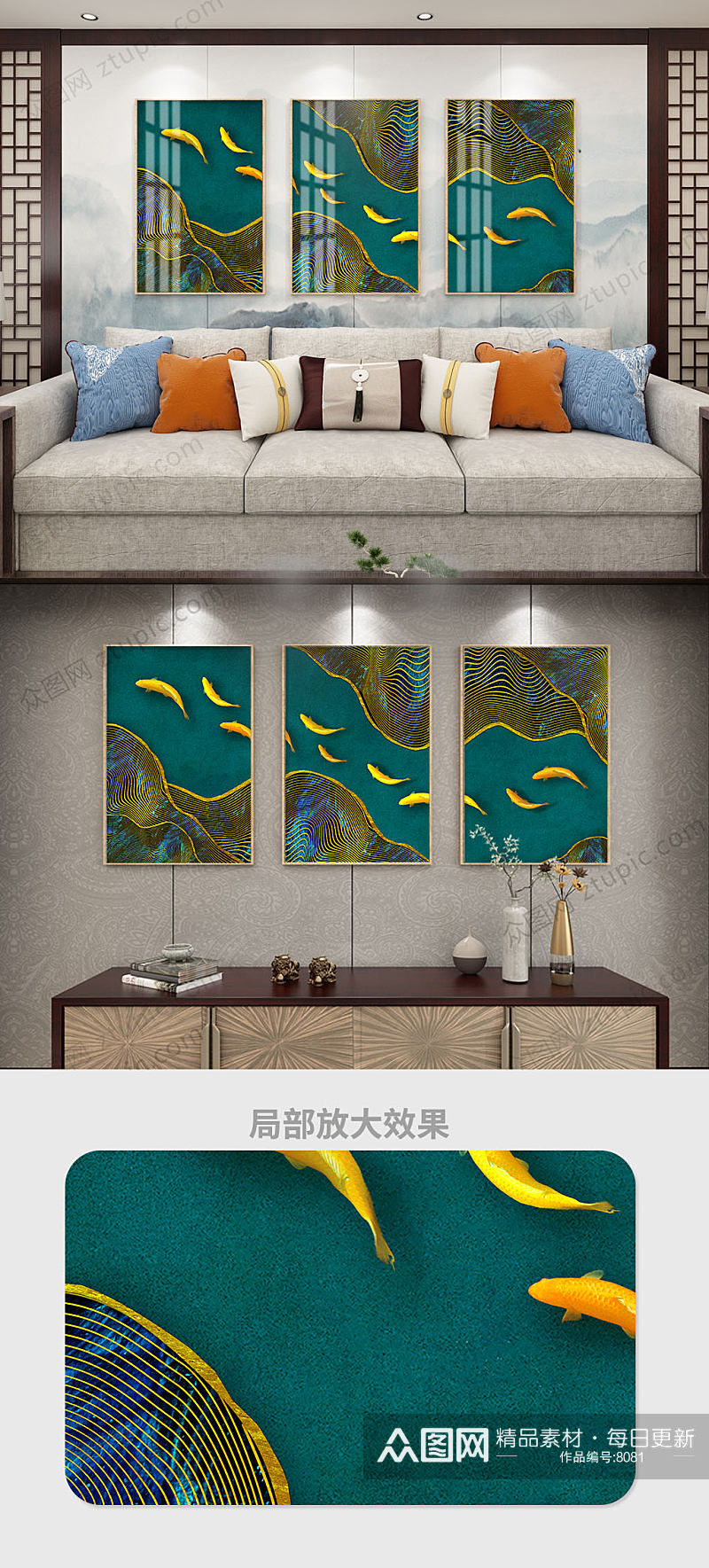 中式黄金鱼装饰画素材
