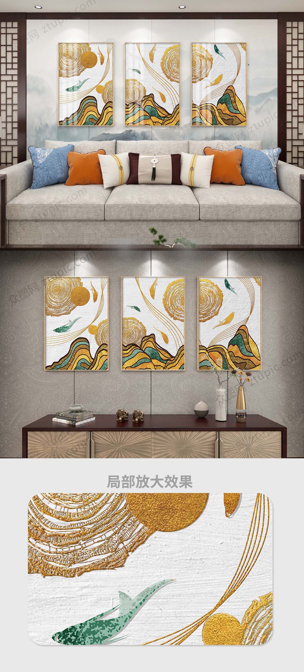 新中式金鱼装饰画素材