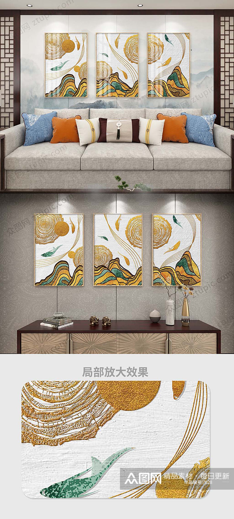 新中式金鱼装饰画素材