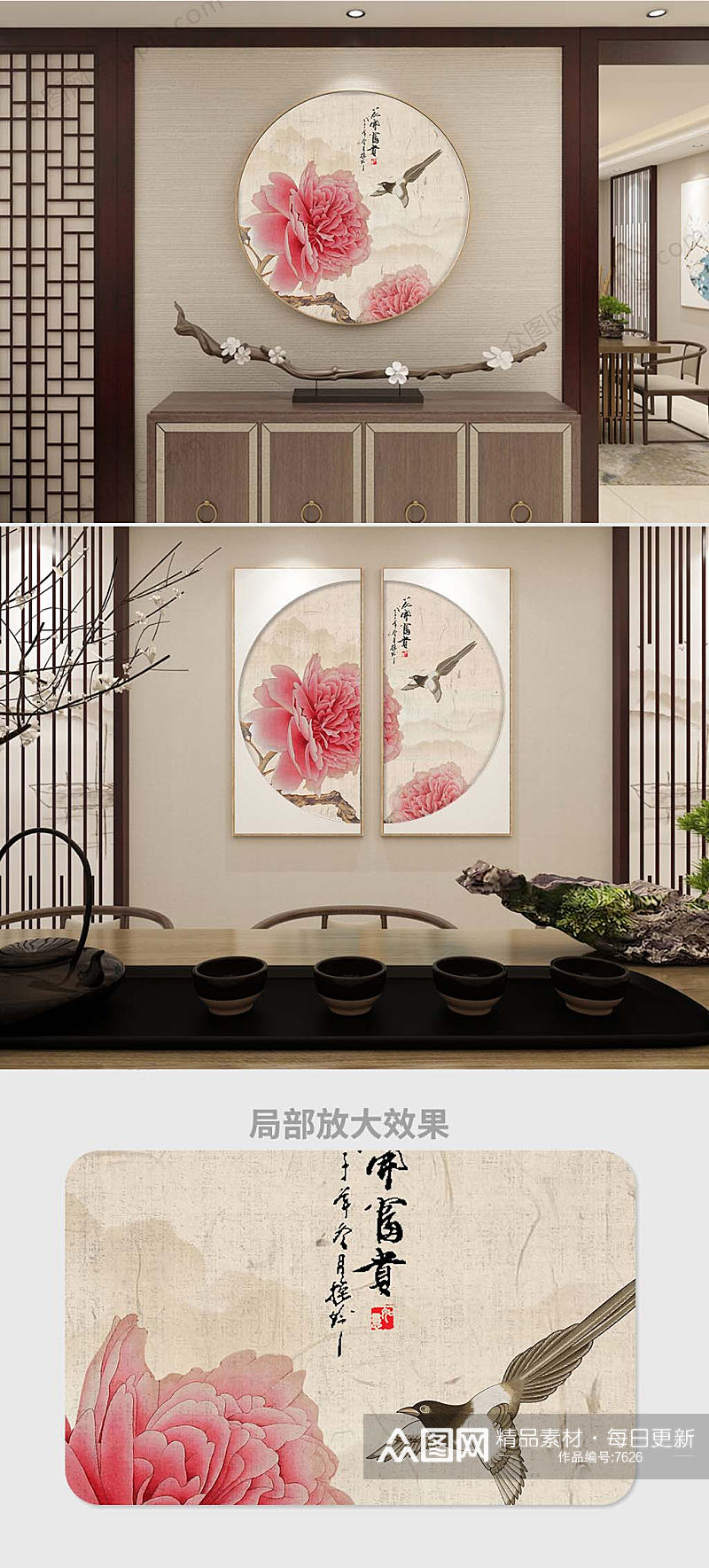 中式花卉装饰画素材
