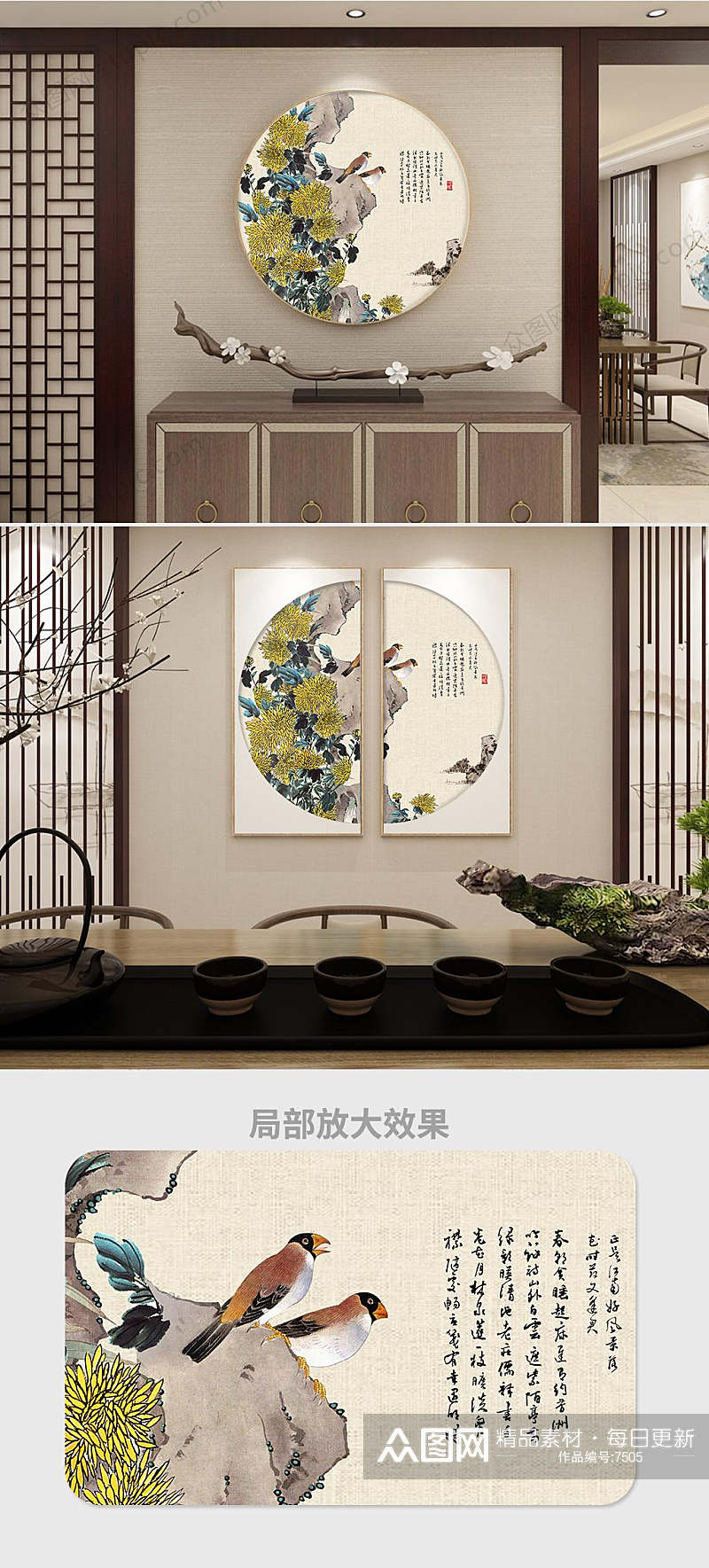 君子菊中式圆形装饰画素材