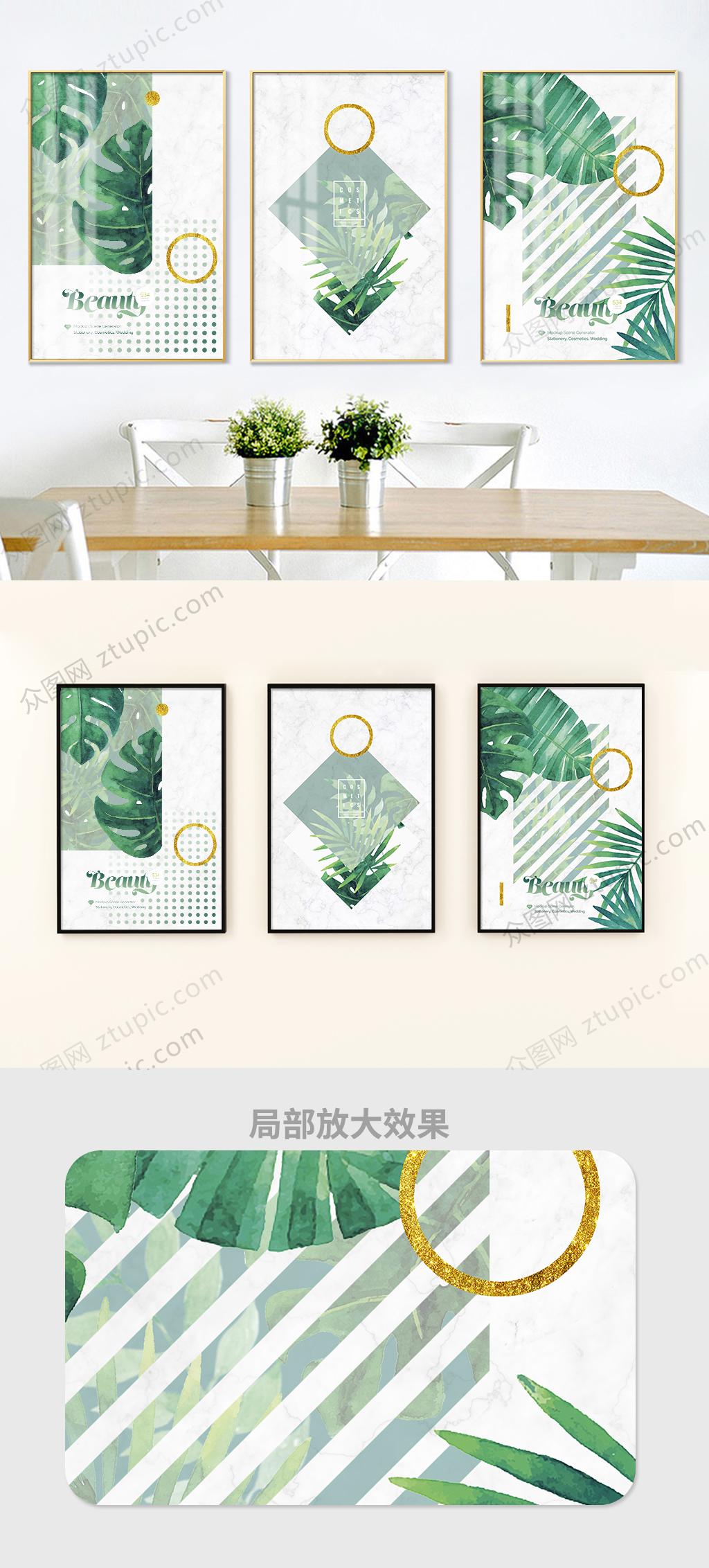 北欧植物清新三联装饰画素材