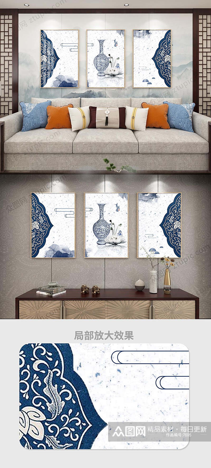 中式青花瓷三联装饰画素材