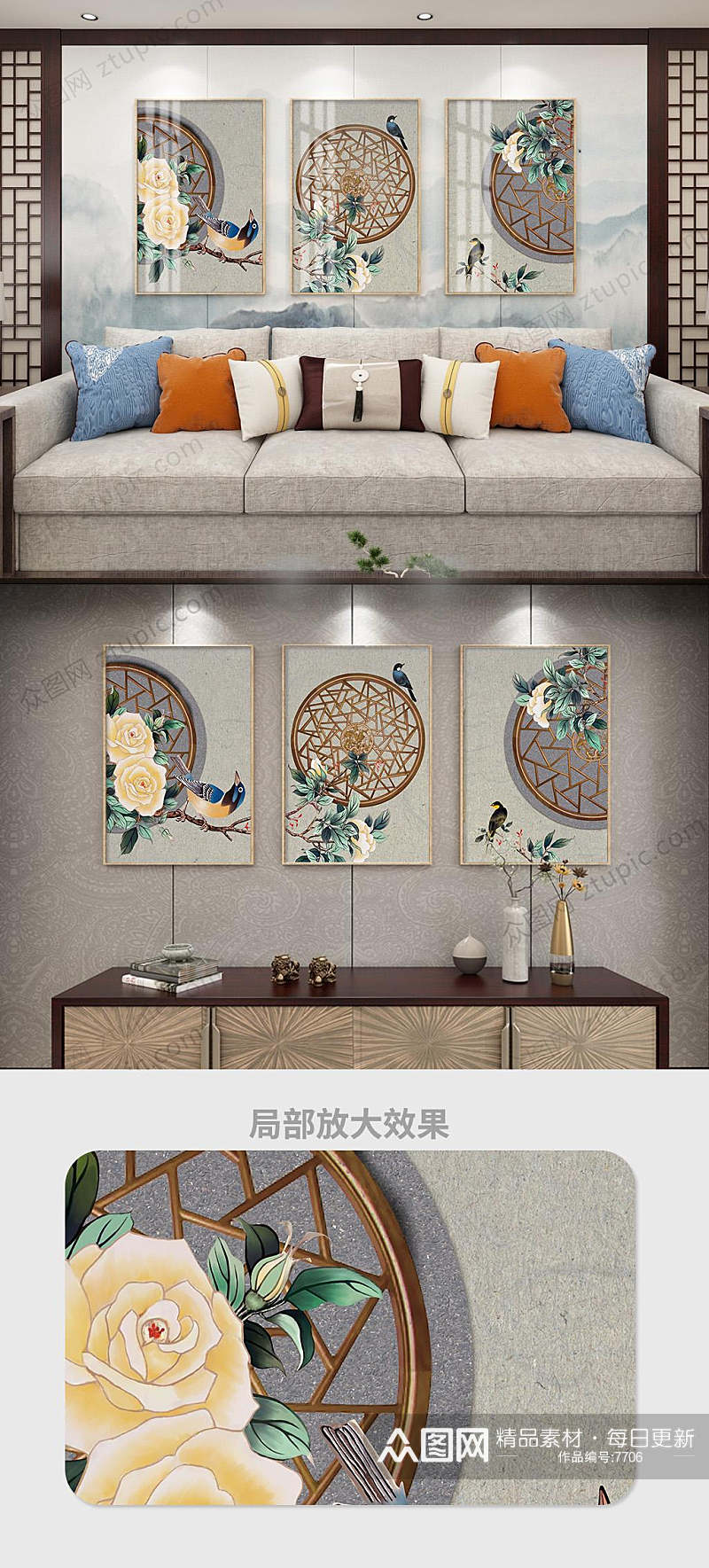 中国风花鸟三联装饰画素材
