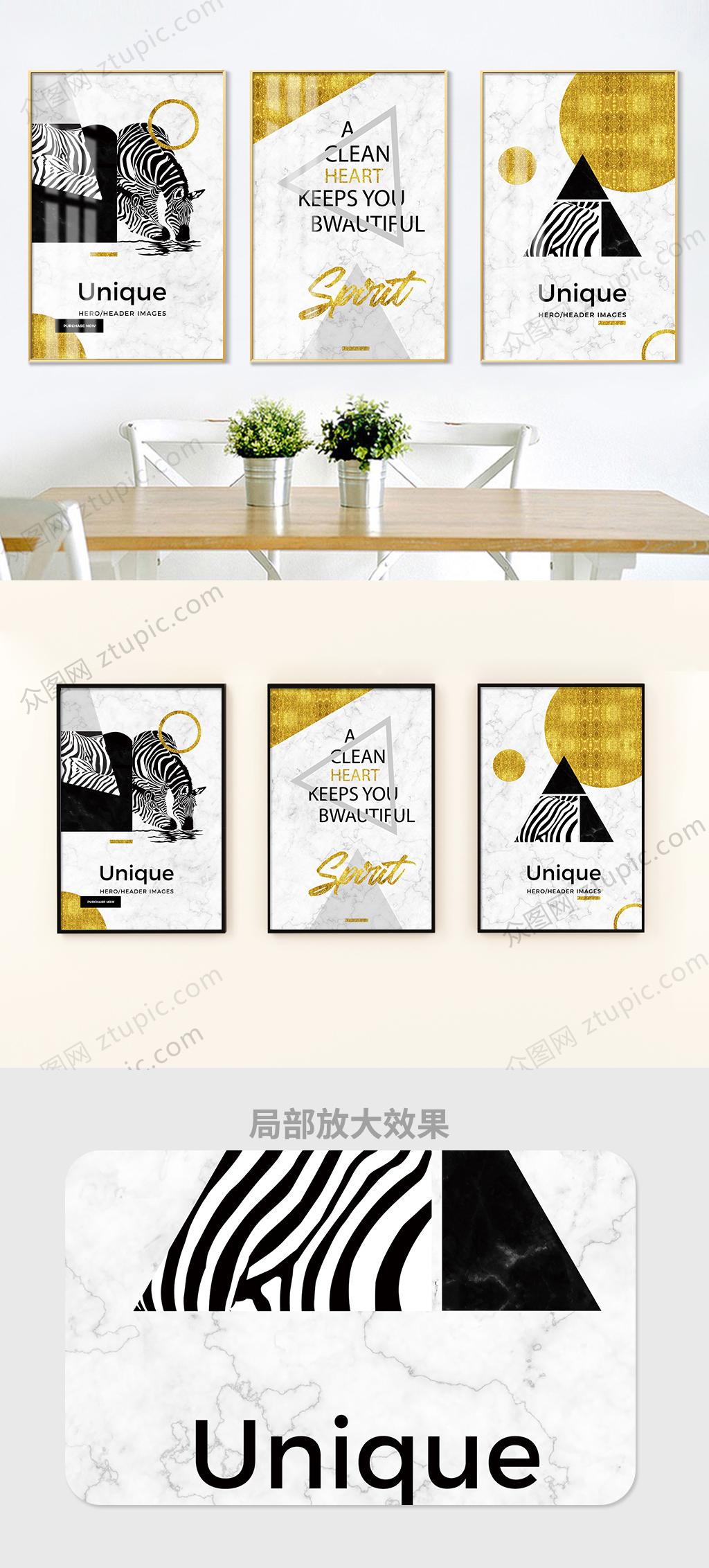 时尚斑马三联装饰画 黑白装饰画素材