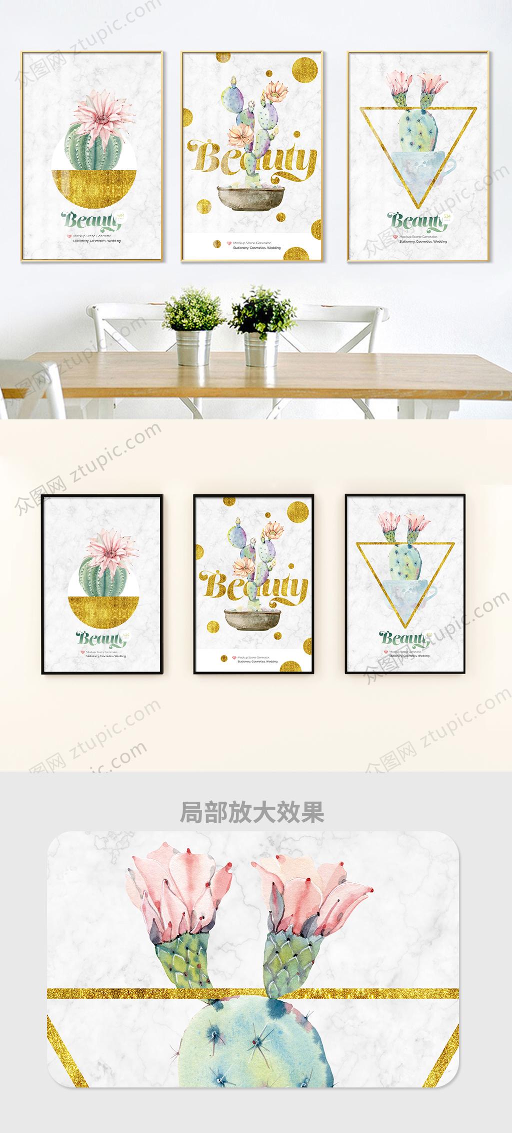 小清新仙人掌三联装饰画素材