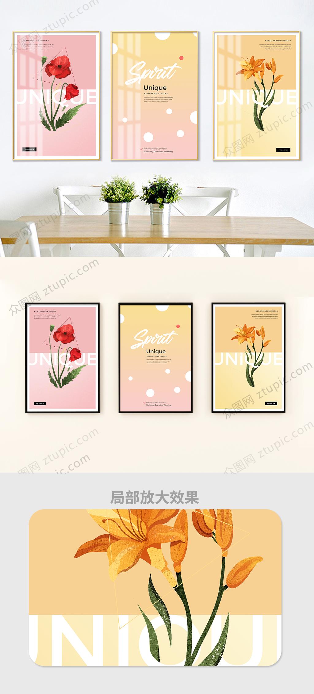 文艺唯美花卉装饰画素材